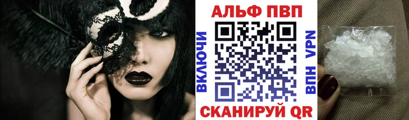 APVP Соль  MEGA зеркало  Батайск 