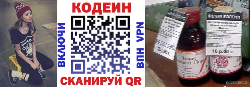 Codein Purple Drank  площадка телеграм  Батайск 