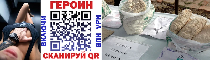 Героин герыч купить Батайск