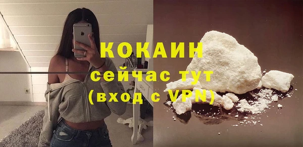 COCAINE Володарск
