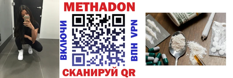 МЕТАДОН кристалл  Батайск 