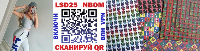 Марки 25I-NBOMe 1,8мг  Батайск 